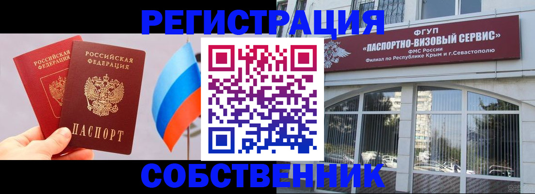 прописка гарантия в Усинске