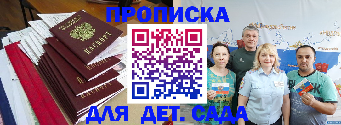 прописка поиск в Усинске