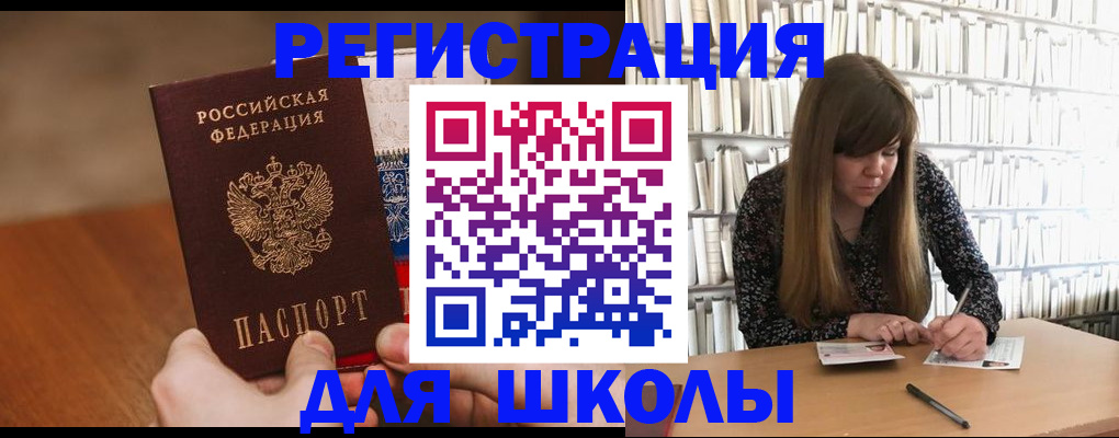 временная прописка в Усинске