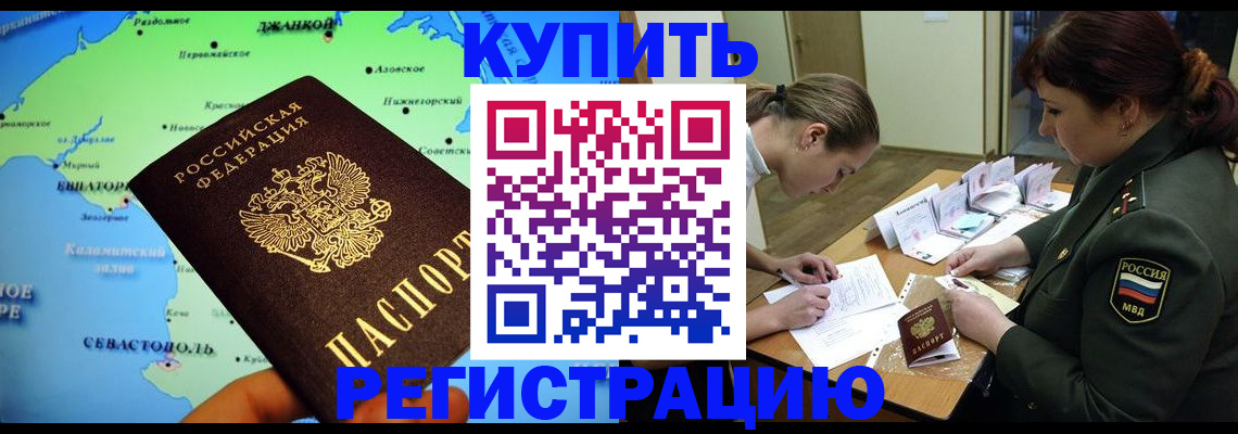 где прописаться в Усинске